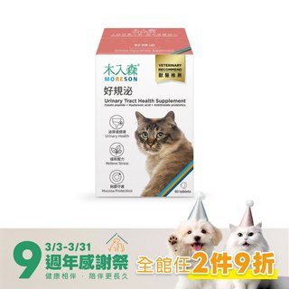 木入森 貓咪好規泌 60顆｜貓咪泌尿道保健食品｜粉紅貓薄荷錠